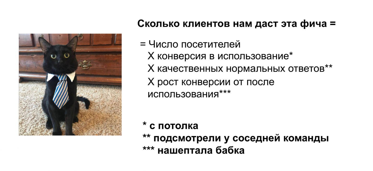 Как приоритизировать проекты в AI‑командах: наши ошибки и выстраданный фреймворк - 2